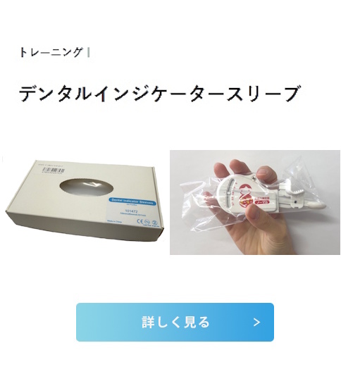 たんたんめーたー｜トレーニング｜オーラルアカデミー