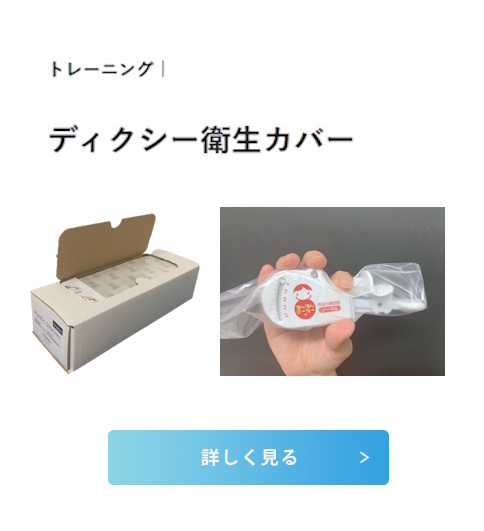 たんたんメーター たんたんめーたー｜トレーニング｜オーラルアカデミー